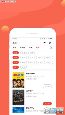 可以免费追剧的app下载-最全的免费追剧appv6.0.4最新版